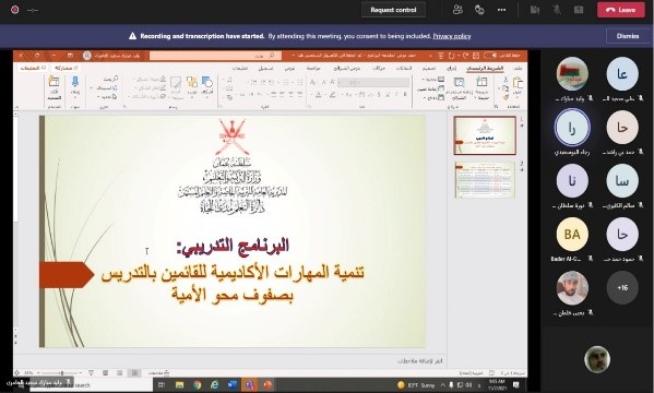 البرنامج التدريبي لمشرفي التعليم المستمر