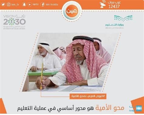 قنوات عين التعليمية